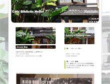 Tablet Screenshot of cafe-hello.jp